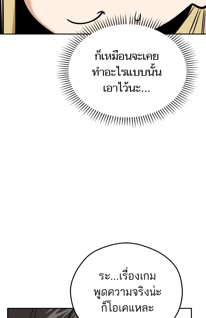 โชคชะตานำพารัก ตอนที่ 92 ไม่เชื่อใจฉันเหรอ รูปที่ 26