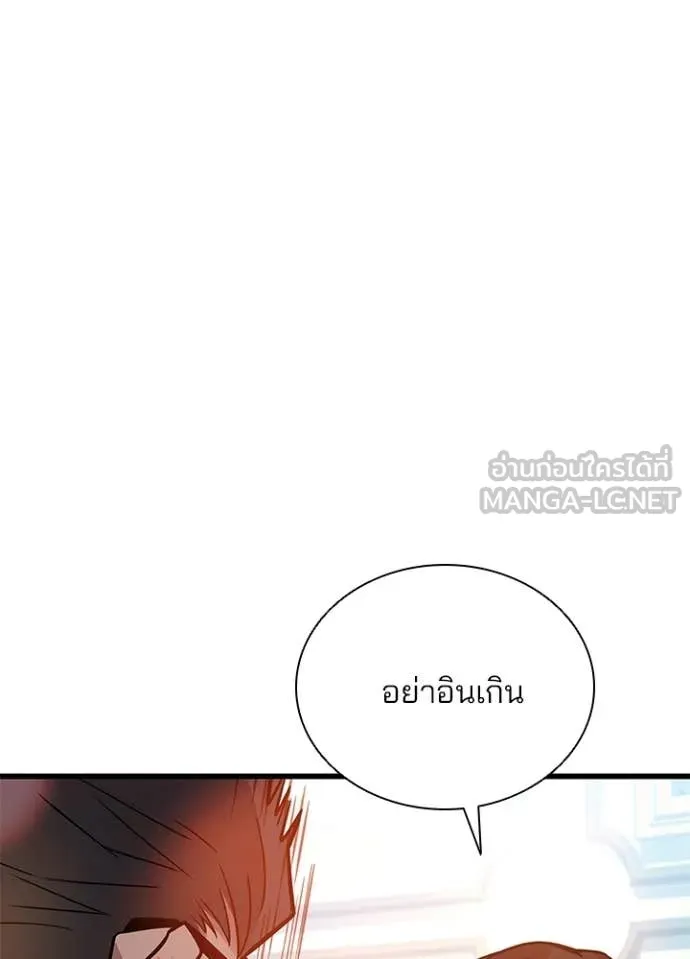 Villain to kill ตอนที่ 226 รูปที่ 125