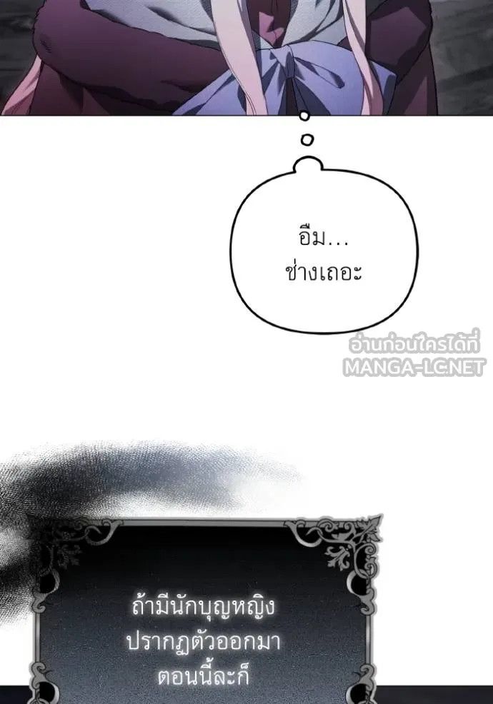 ราชินีจอมมาร ตอนที่ 18 รูปที่ 13