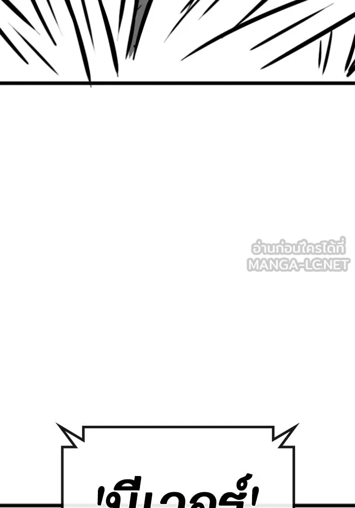 Reality Quest ตอนที่ ตอนพิเศษ  วอลนัตของฮาโดวาน รูปที่ 6