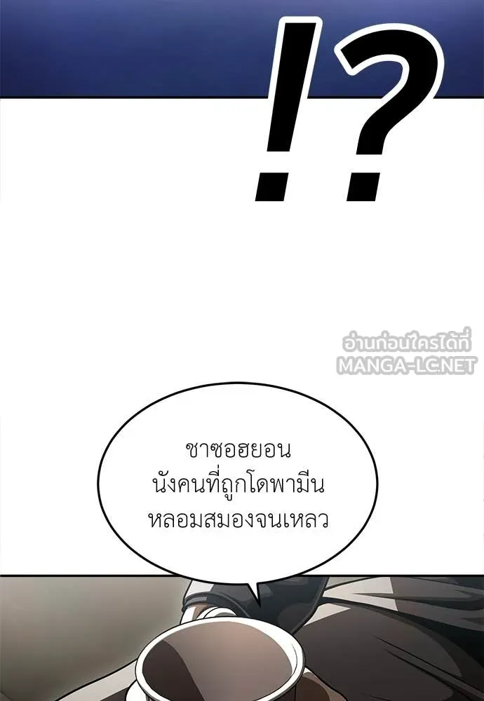 สนามเด็กล่า ตอนที่ 71 รูปที่ 165