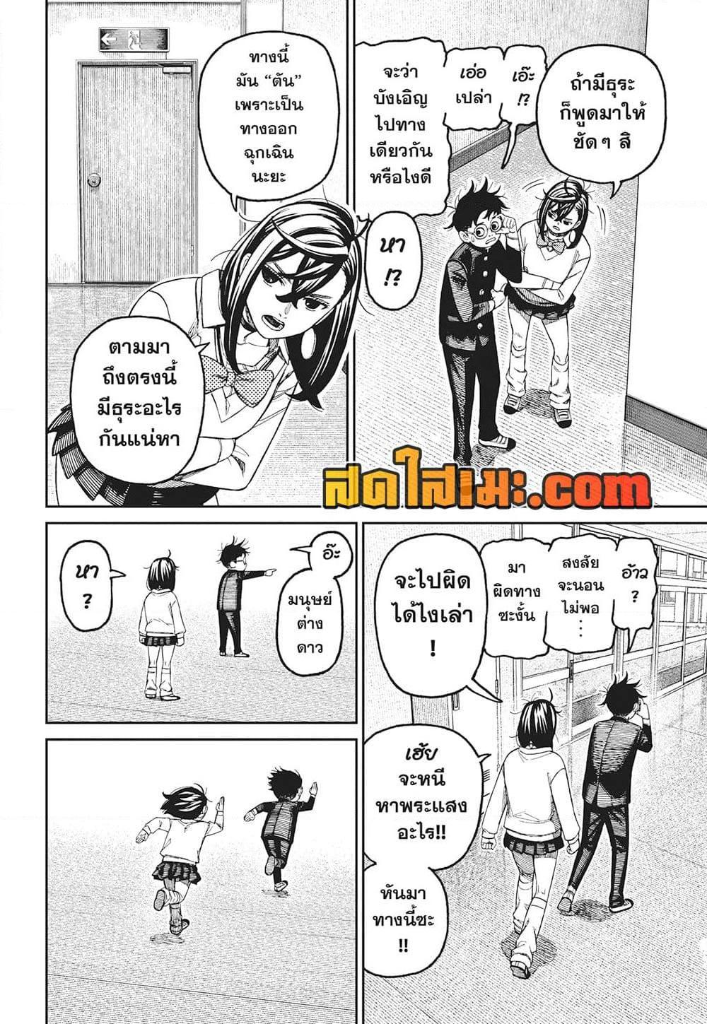 Manga-lc-com อ่านมังงะ อ่านการ์ตูน ออนไลน์ ฟรี Dandadan ตอนที่ 1 2 3 4 5 6 7 8 9 10 11 12 13 14 ฟรี ไม่มีโฆษณา Manga-lc - อ่าน มังงะ อ่าน การ์ตูน ออนไลน์ อ่านมังงะ ฟรี