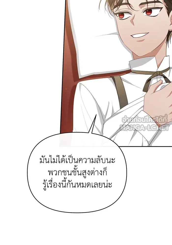 อยู่ดี ๆ ก็มีนางเอกนิยายเป็นเพื่อนบ้าน ตอนที่ 35 รูปที่ 15