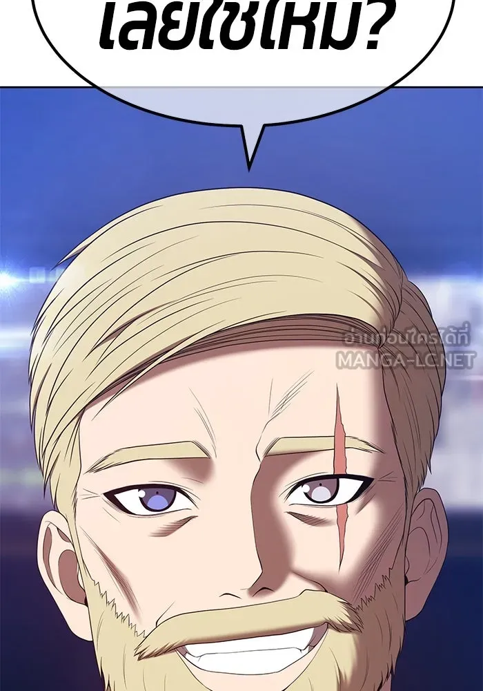 +99 ท่อนไม้พร้อมบวก ตอนที่ 85 บทส่งท้ายซีซัน 1 (3) รูปที่ 219