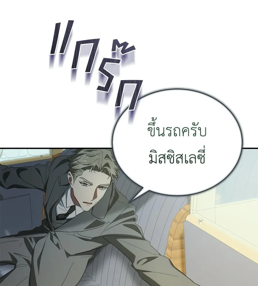 สัญญารักฉบับสุดท้าย ตอนที่ 40 รูปที่ 34