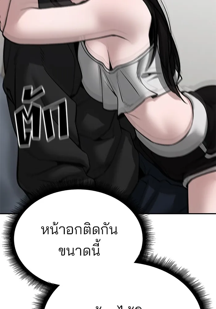 เลวฟาดเลว ตอนที่ 93 รูปที่ 211