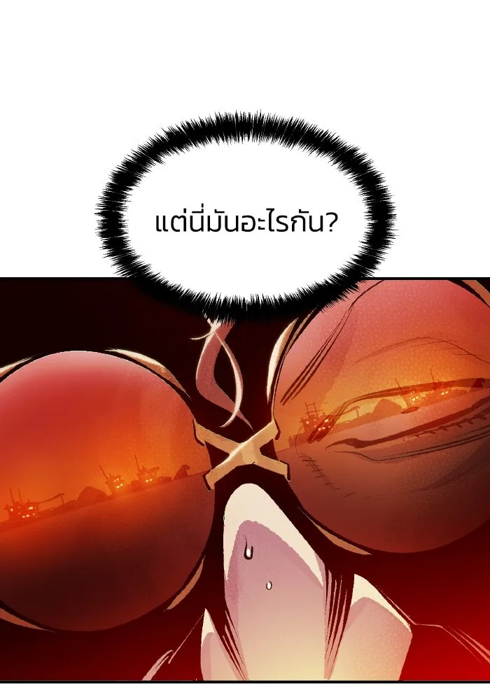 The Lone Necromancer ตอนที่ 85 รูปที่ 13