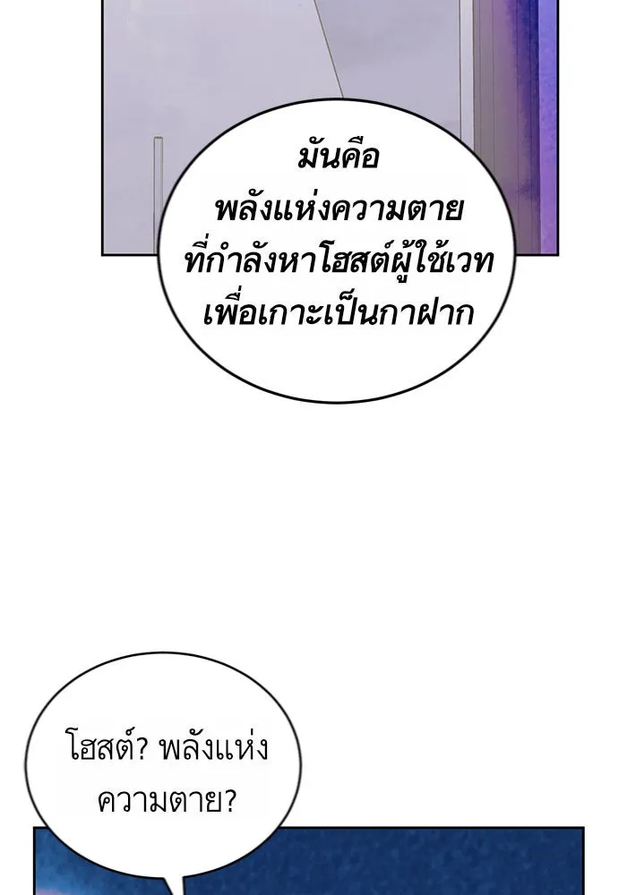 บุตรีดยุกขอไม่แต่งงานbrกับหนุ่มในฝัน ตอนที่ 12 รูปที่ 97