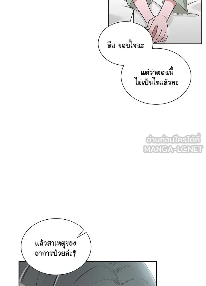 เพลิงแค้นผลาญใจ ตอนที่ 7 รูปที่ 9