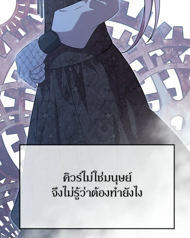 ลูกคนนี้ขอเปลี่ยนตอนจบ ตอนที่ 9 รูปที่ 77