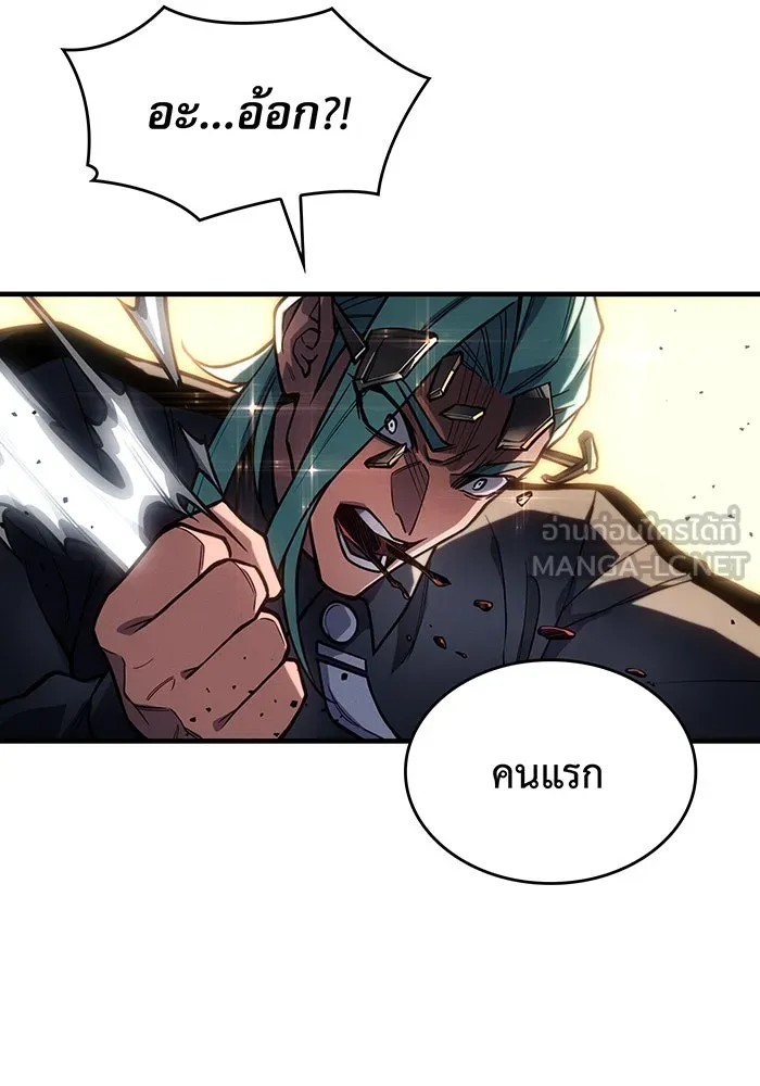 เกิดใหม่พร้อมพลังแห่งราชัน ตอนที่ 119 รูปที่ 105