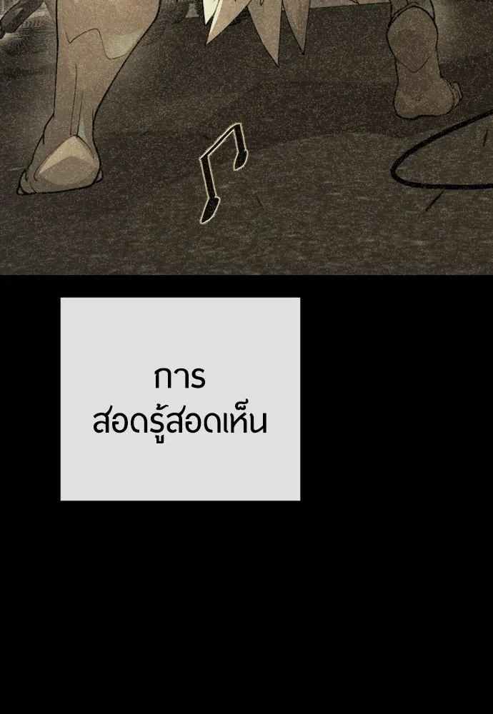 ยุคแห่งยอดมนุษย์ ตอนที่ 85 รูปที่ 164