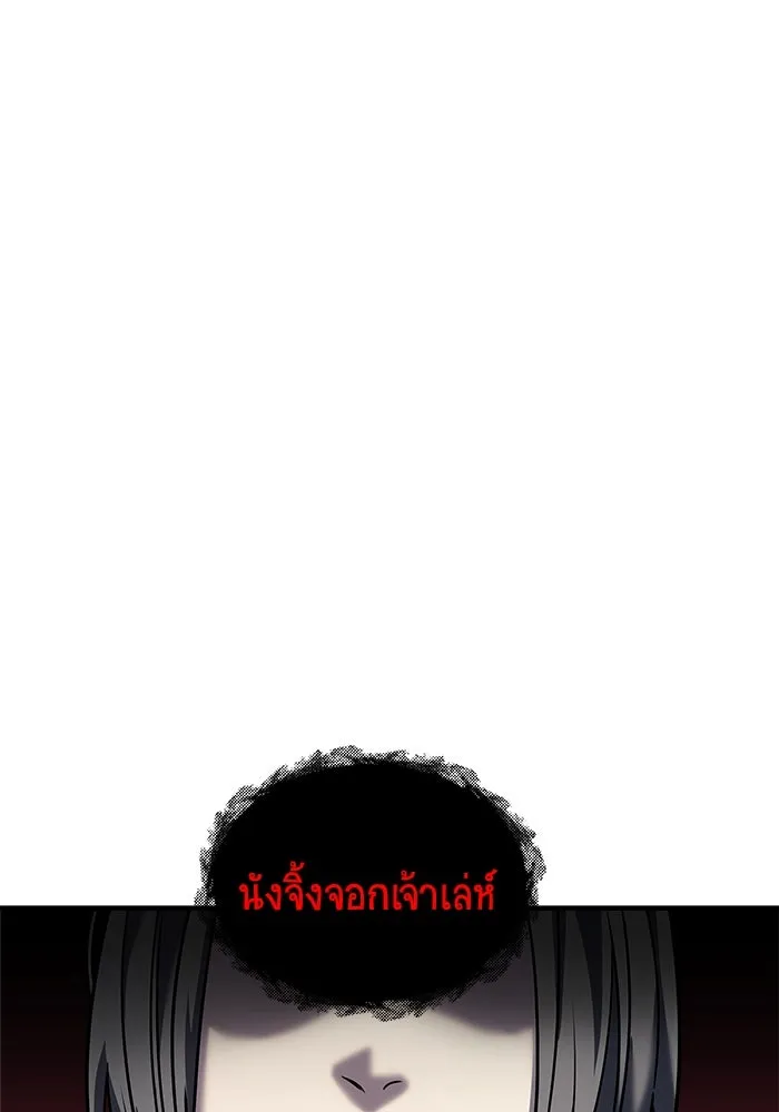 วายร้ายก็อยากมีรัก ตอนที่ 31 รูปที่ 11