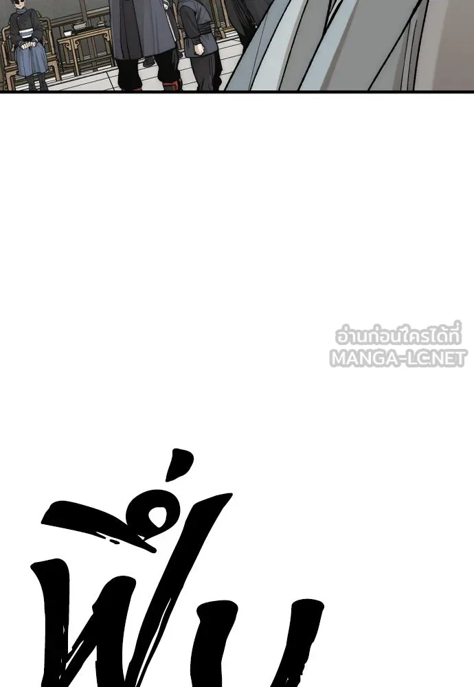 เส้นทางสู่เทพมาร ตอนที่ 133 รูปที่ 132