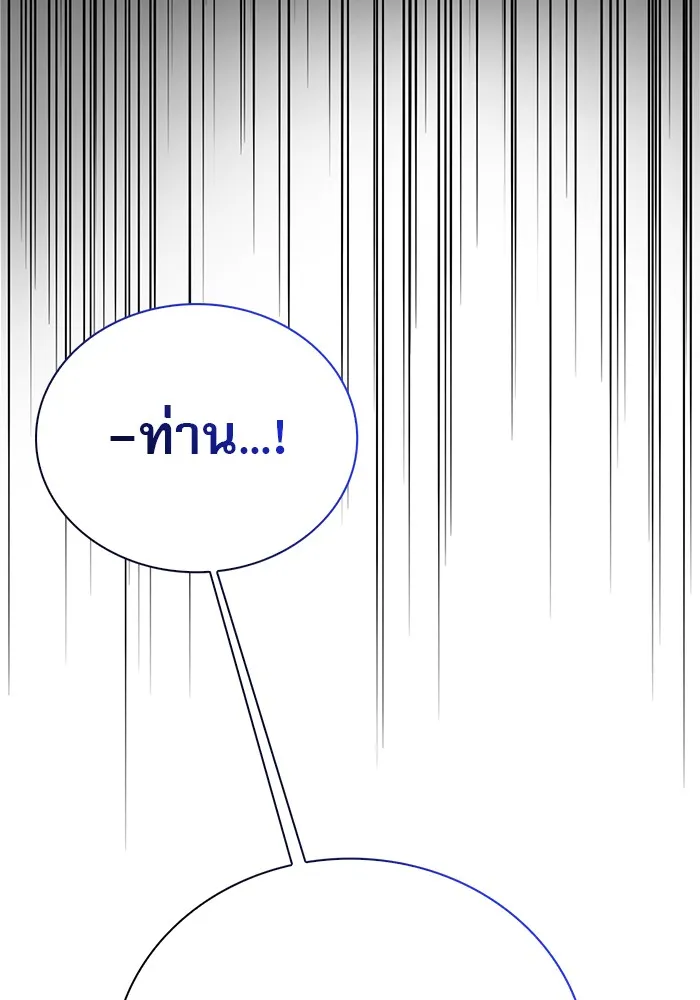 ผมไม่ได้เก่งอย่างที่คิด ตอนที่ 18 รูปที่ 151