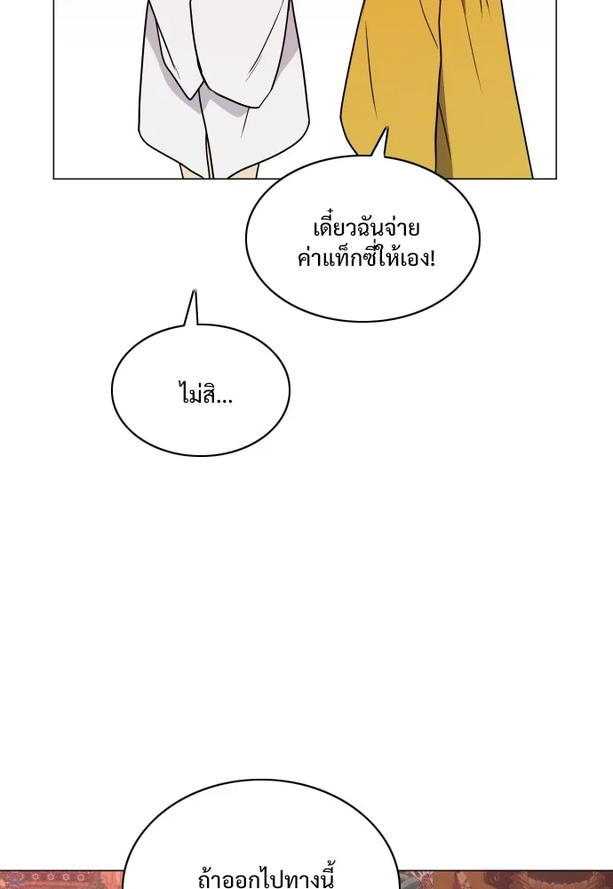 JAKDU ตอนที่ 9 รูปที่ 62