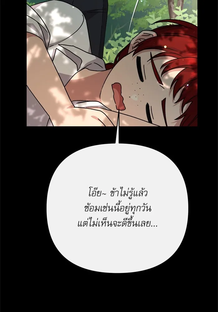 เกิดใหม่คราวนี้ ขอเป็นคนดีดูสักครั้ง ตอนที่ 73 รูปที่ 61