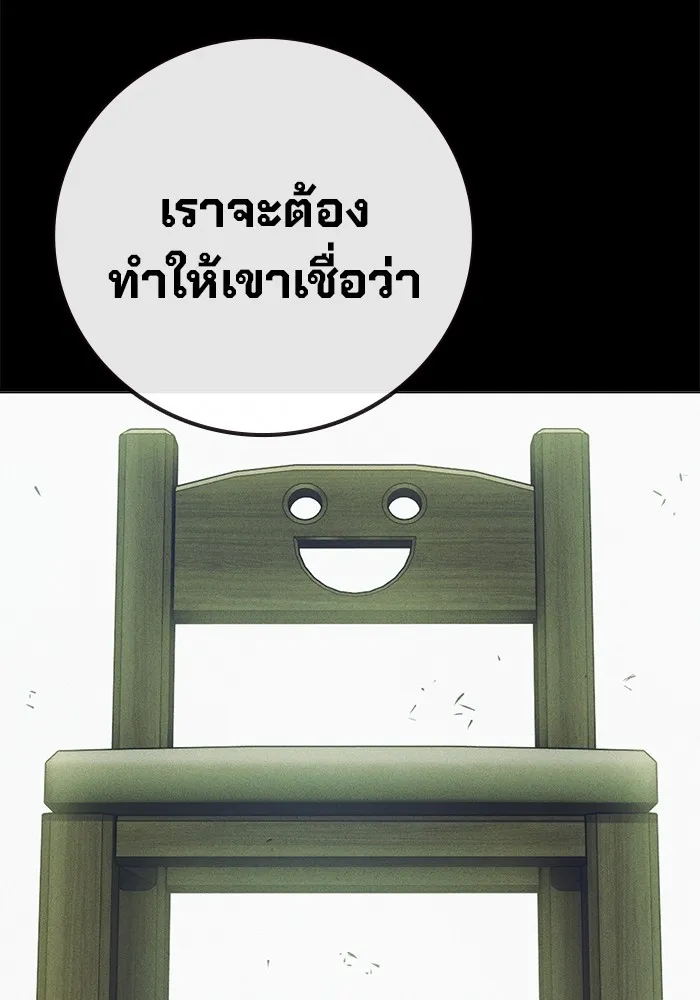 เยาวชนคนคุก ตอนที่ 39 รูปที่ 29