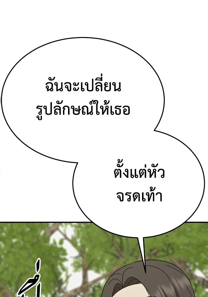 ช่วยเปลี่ยนฉันที ตอนที่ 307. ซีซัน 3 ฮยอนยอจู 2 รูปที่ 119