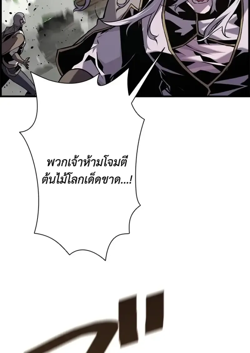 Necromancer_s Evolutionary Traits ตอนที่ ตอนที่ 99 รูปที่ 44