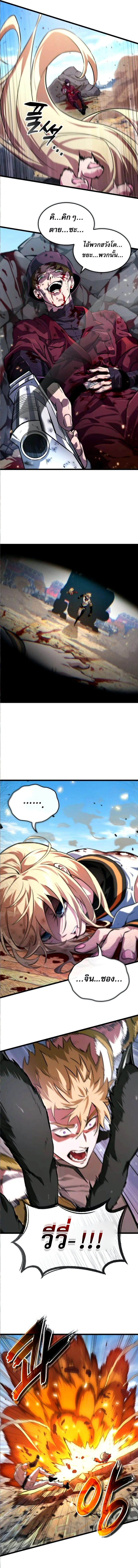 Light of Arad_ Forerunner ก_าวแรกส_แสงแห_งอาราด ตอนที่ ตอนที่ 59 รูปที่ 6