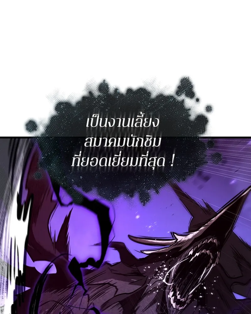 Omniscient Reader อ่านชะตาวันสิ้นโลก ตอนที่ 45 สมาคมนักชิม (6) รูปที่ 38