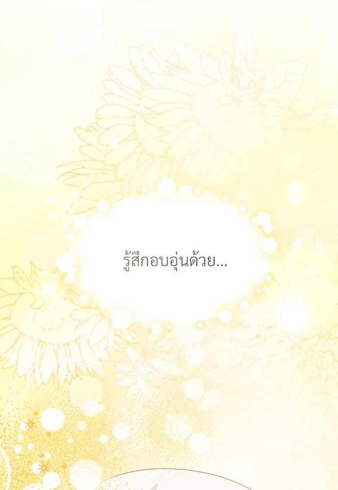 จักรพรรดิคลั่งรักที่เด็กกว่าฉันพันปี ตอนที่ 23 รูปที่ 143