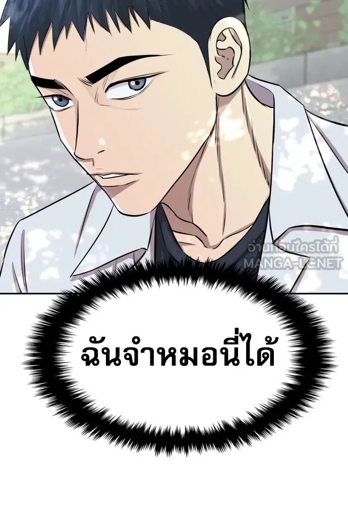 หลานอัจฉริยะของราชาเงินกู้ ตอนที่ 10 รูปที่ 60