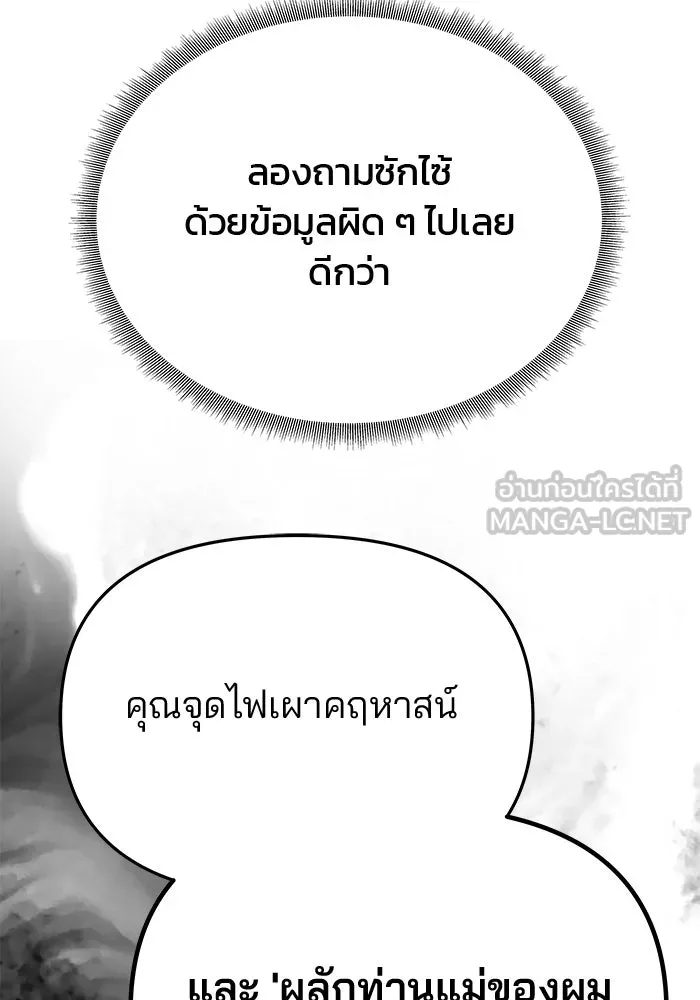 เกมรักจับสามี ตอนที่ 60 รูปที่ 114