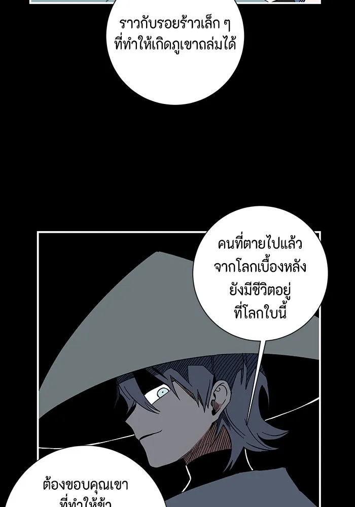 หนึ่งก้าวสู่เจ้ามาร ตอนที่ 99 พันธมิตร (10) รูปที่ 61