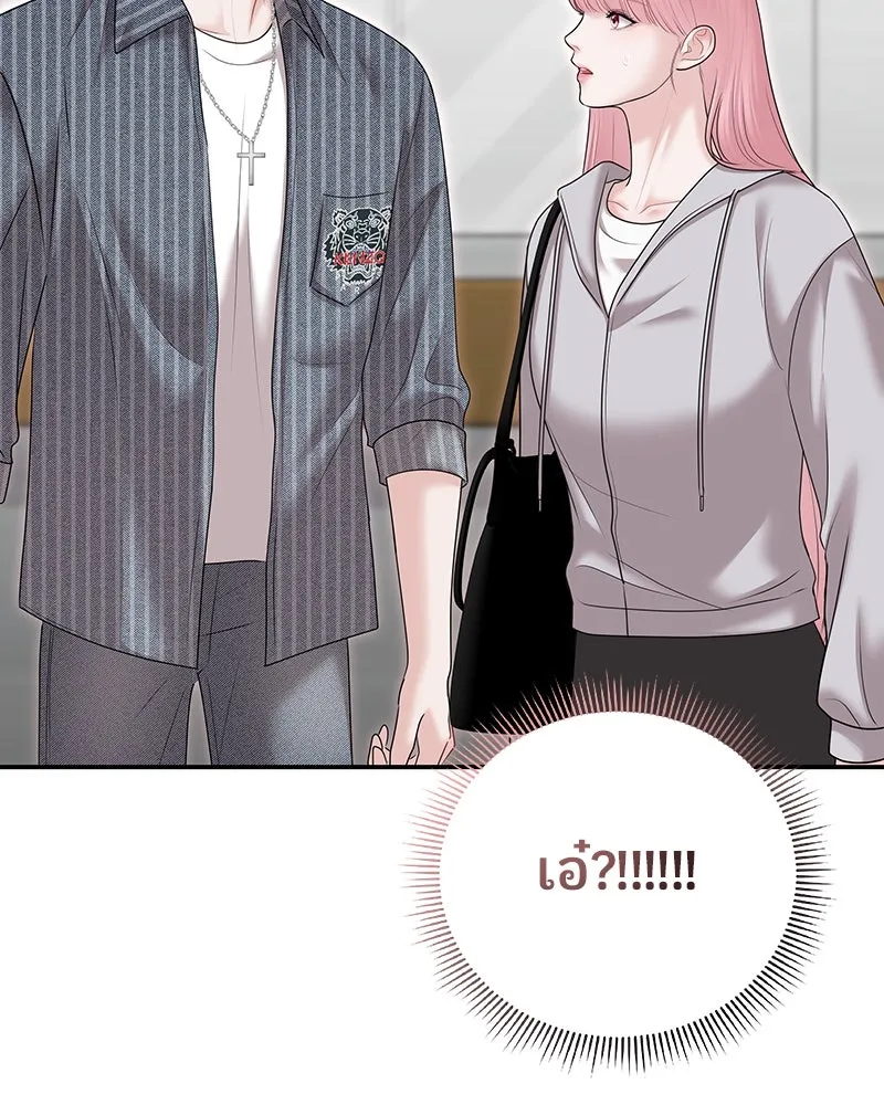 จ้า แม่คนสวย ตอนที่ 36 รูปที่ 37