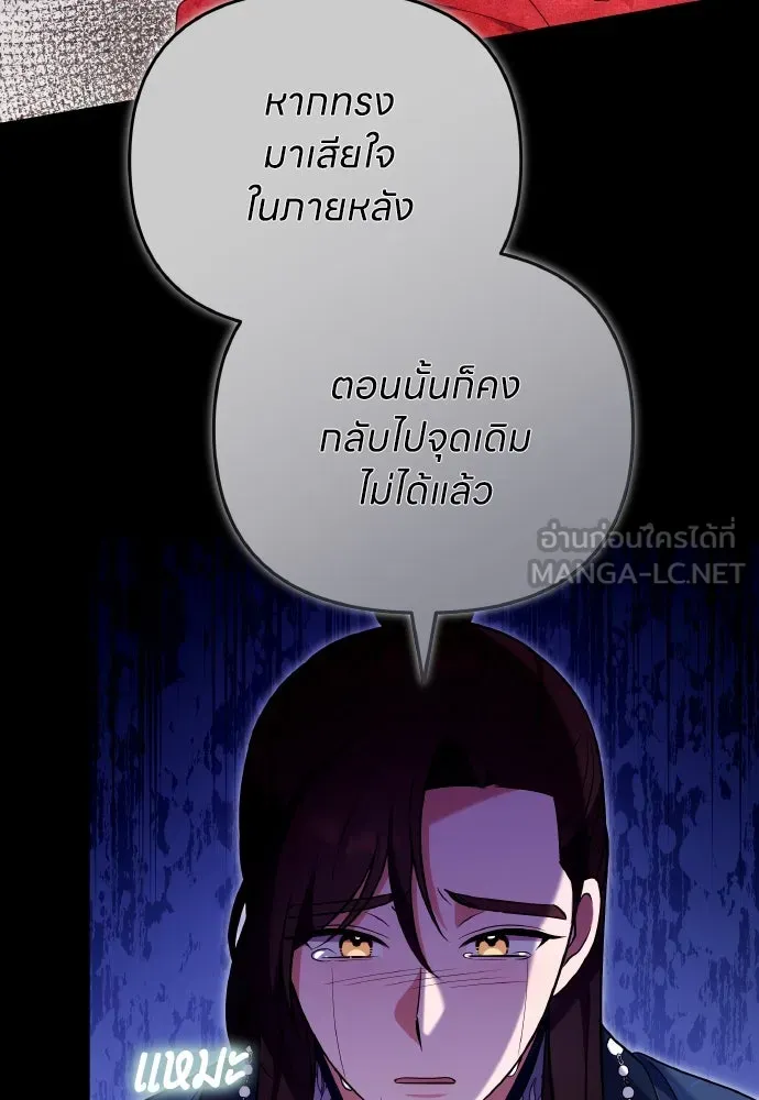 ข้าเนี่ยนะเป็นพระสนม ตอนที่ 110 ไร้เจตนาแฝง ความเห็นแก่ตัว แล รูปที่ 18