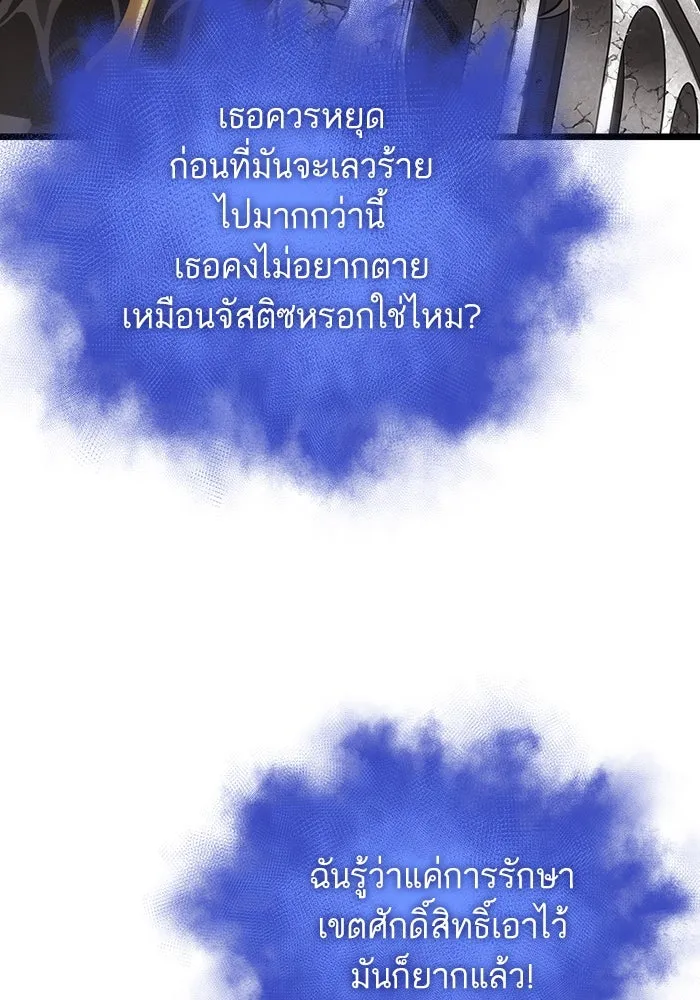 หลังวันสิ้นโลก ตอนที่ 137 รูปที่ 38