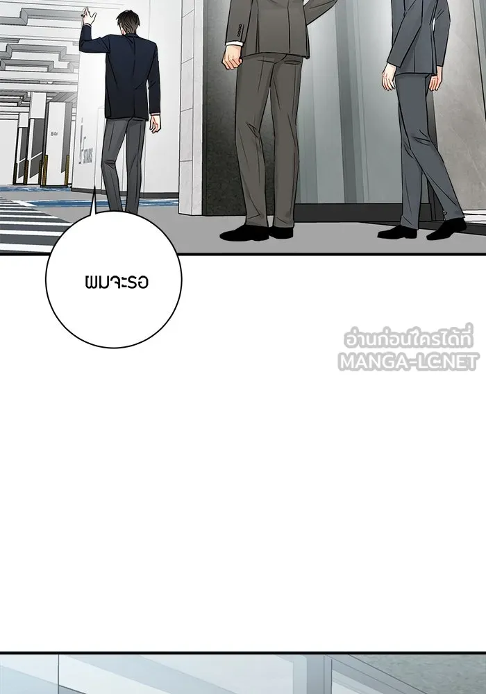 Good Gosh Daddy ตอนที่ 28 คนโง่ รูปที่ 15