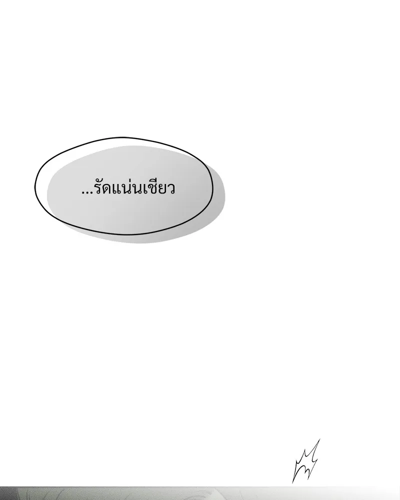 บุปผารุ่มราคะ ตอนที่ 48 รูปที่ 110
