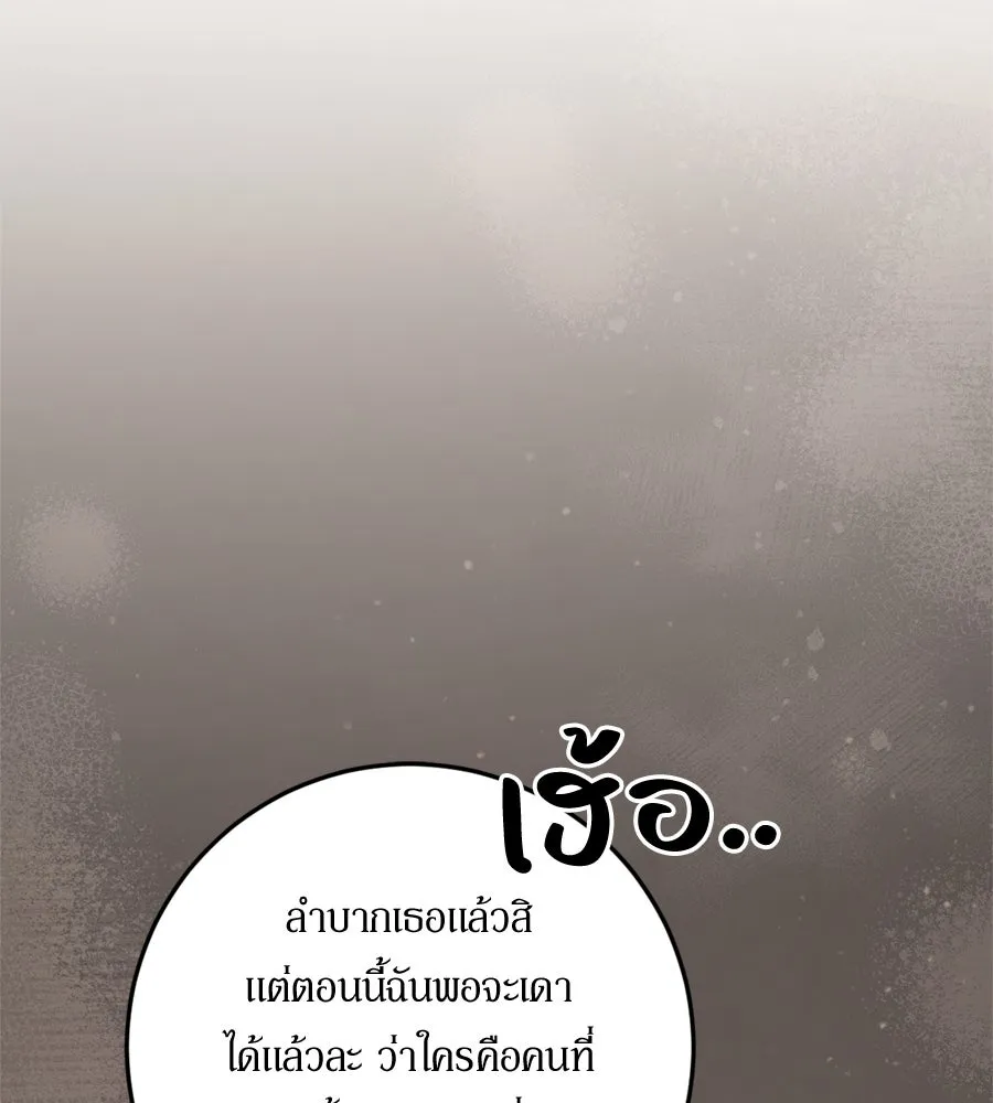 เบื้องหลังรอยยิ้มของเจ้าหญิง ตอนที่ 30 รูปที่ 143