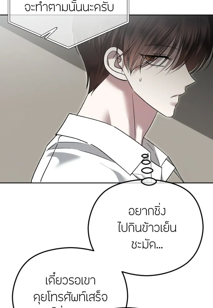 วิธีหนีตายจากนิยายโรคจิต ตอนที่ 102 รูปที่ 13
