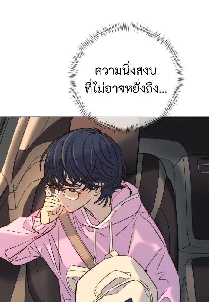 พริบตาเปลี่ยนโลก ตอนที่ 37 รูปที่ 107