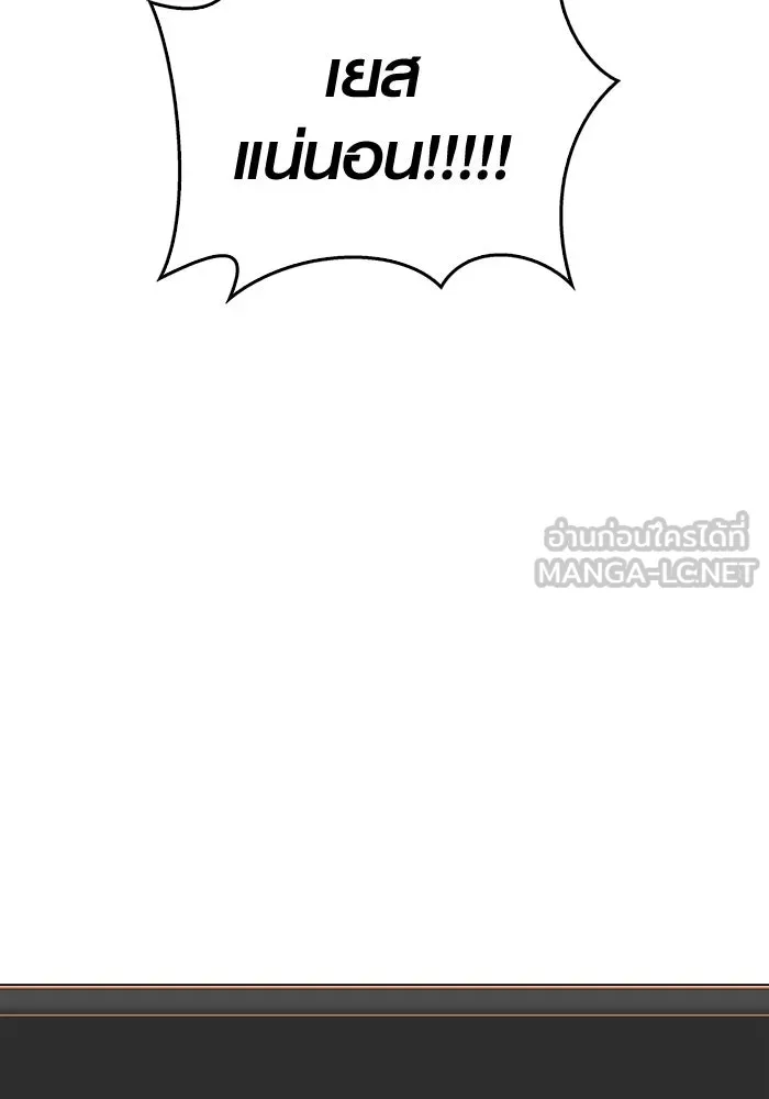 เอาชีวิตรอดในเกมฉบับคนเถื่อน ตอนที่ 1 รูปที่ 69