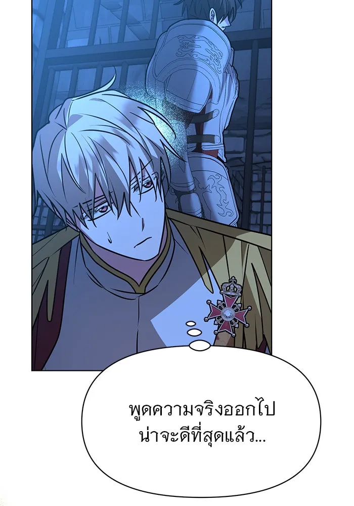 อะคาเดมีนี้เห็นทีจะเจ๊ง ตอนที่ 92 รูปที่ 55