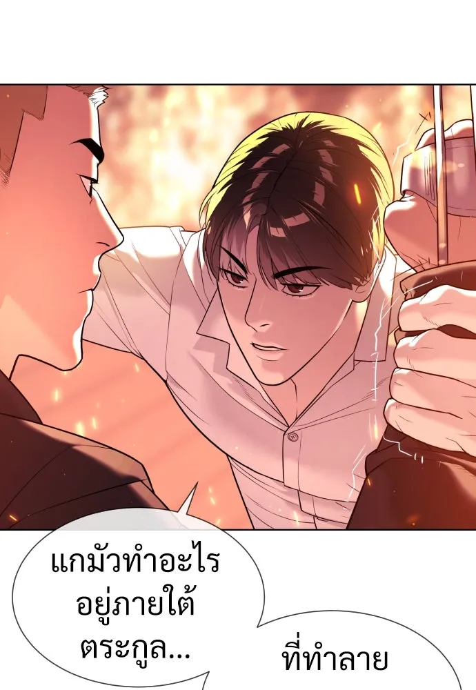 นักฆ่าย้อนวัย ตอนที่ 35 รูปที่ 142
