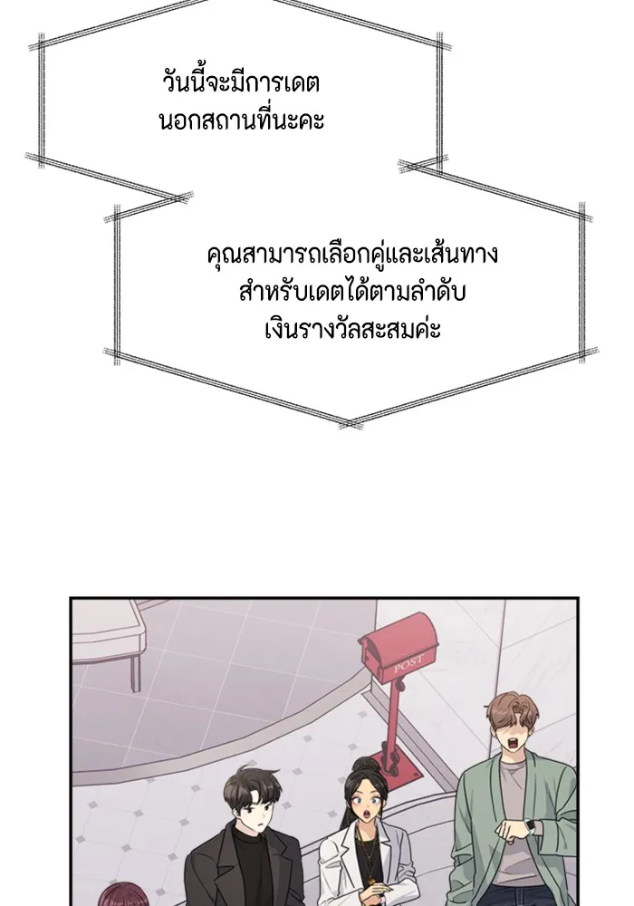 Couple Breaker ตอนที่ 27 รูปที่ 59