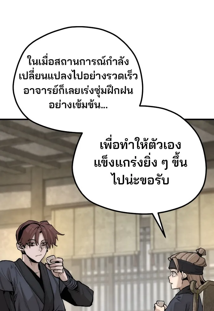 เส้นทางสู่เทพมาร ตอนที่ 143 รูปที่ 56
