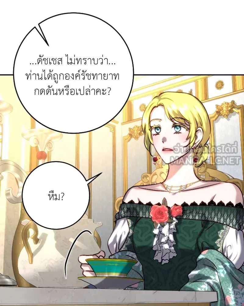 เจ้าหญิงคลั่งแห่งวังหลวง ตอนที่ 43 รูปที่ 3