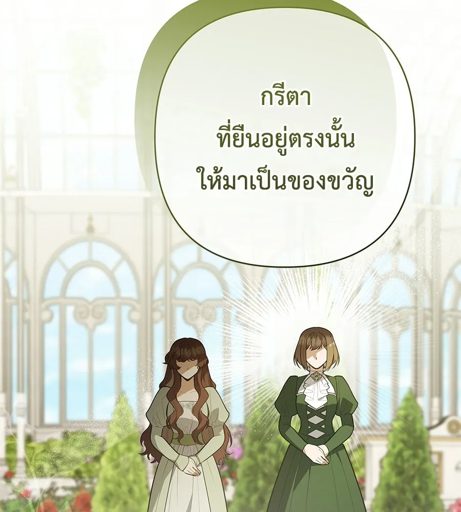 คุณพ่อของหนูคือศัตรูในชาติก่อน ตอนที่ 29 รูปที่ 25