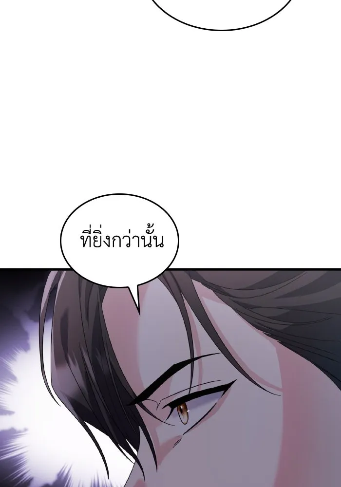 ทำแบบนี้ไม่ได้เพคะ องค์ชาย ตอนที่ 14 รูปที่ 31