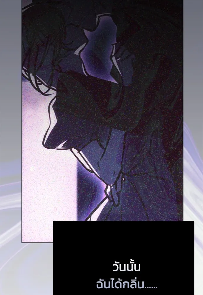 คมเขี้ยวชำระแค้น ตอนที่ 1 รูปที่ 133