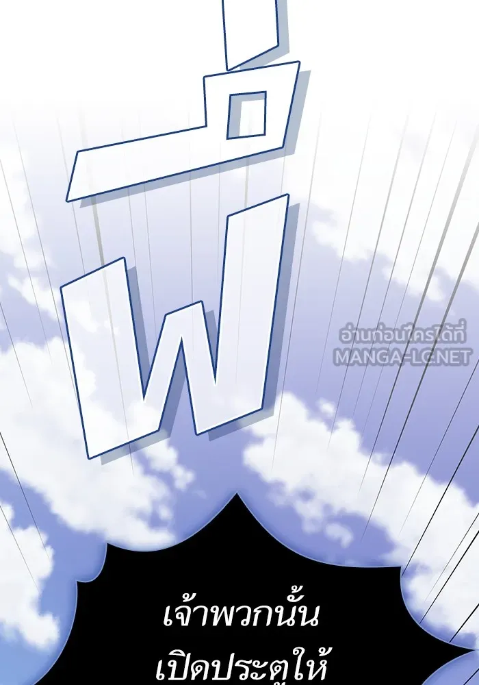 ผู้เล่นขั้นเทพแห่งหอคอยฝึกสอน ตอนที่ 141 รูปที่ 69
