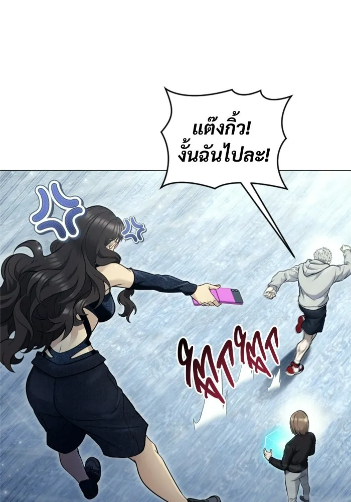 อูเร็ค มาซิโน่ ตอนที่ 32 การทดสอบบทใหม่ 4 รูปที่ 142