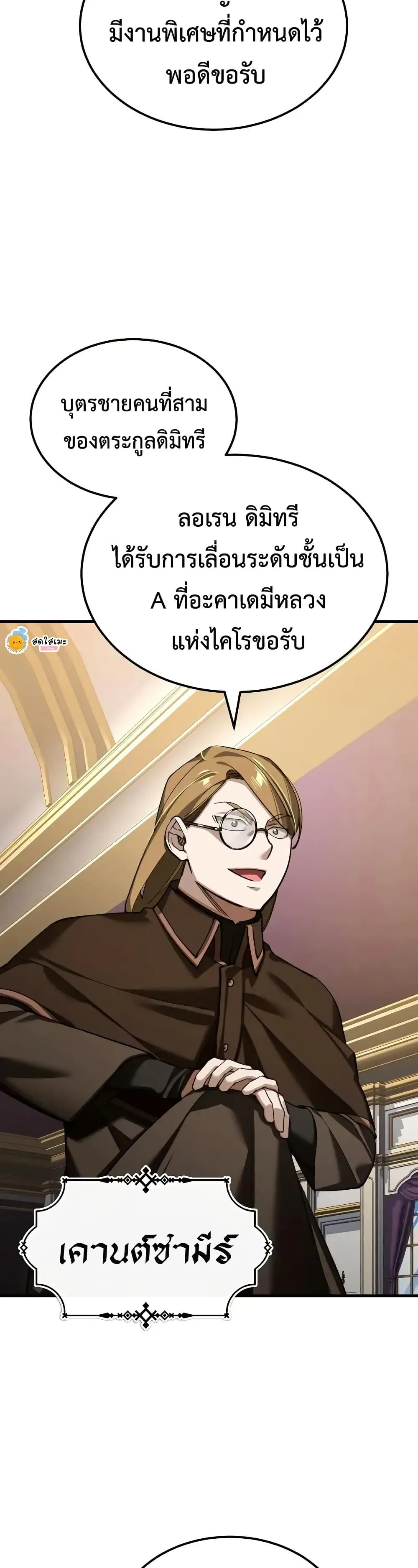 The Heavenly Demon Can_t Live a Normal Life มารสวรรค_จะม_ช_ว_ตธรรมดาไม_ได_หรอก ตอนที่ ตอนที่ 178 รูปที่ 37